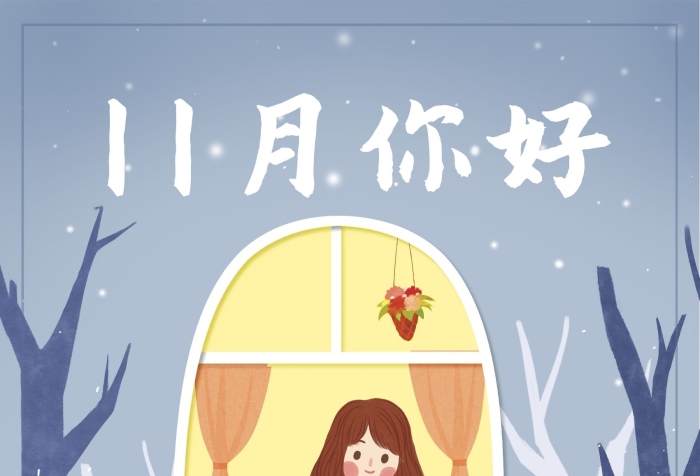 季節(jié)女孩插畫人物小清新節(jié)日海報(bào)
