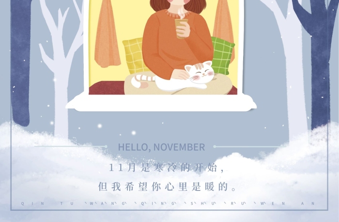 季節(jié)女孩插畫人物小清新節(jié)日海報(bào)
