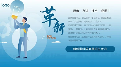 企业展板文化理念设计