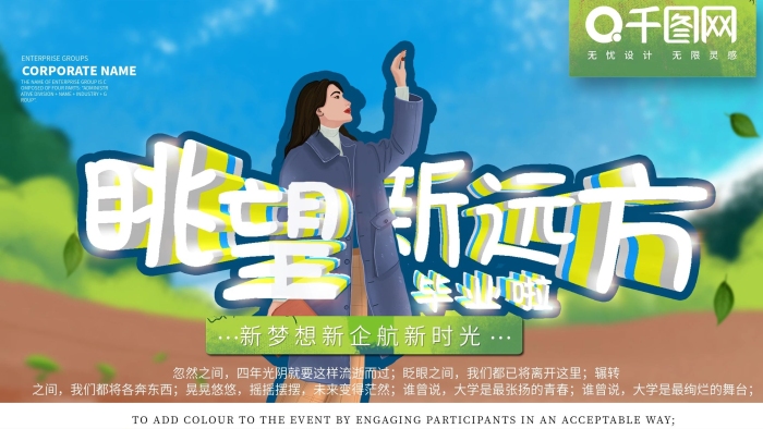 忽然之間理想展板高清PSD下載
