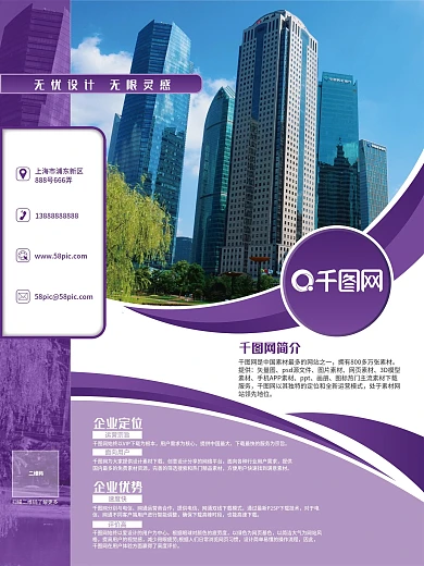 矢量紫色弧形企业形象商业商务海报