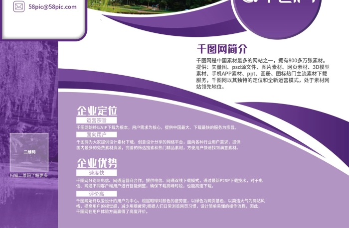提供源文件企業(yè)形象商業(yè)商務(wù)海報(bào)
