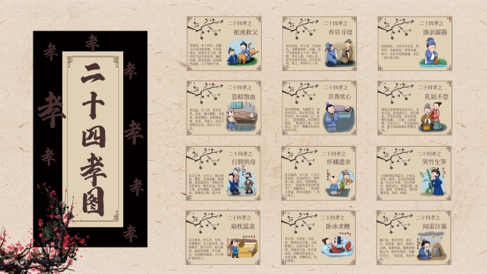 扼虎救父晉楊香新二十四孝圖
