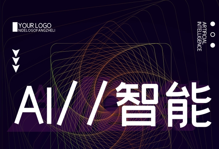 海報商業(yè)創(chuàng)意線條背景AI智能海報設(shè)計
