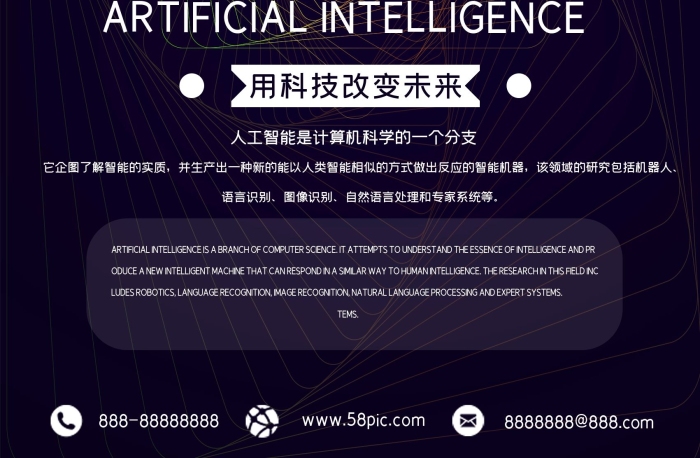 海報商業(yè)創(chuàng)意線條背景AI智能海報設(shè)計
