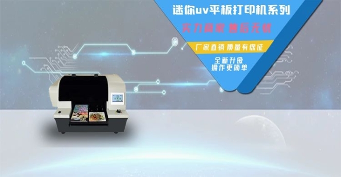 廣告uv打印機產(chǎn)品店鋪輪播圖
