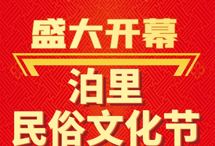 盛大開幕任性送民俗文化糖球會展架
