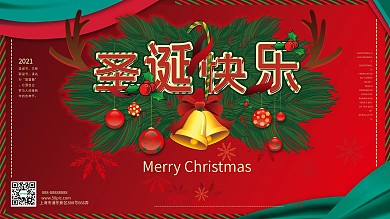 原創(chuàng)手繪鈴鐺枝葉紅球圣誕節(jié)節(jié)日展板