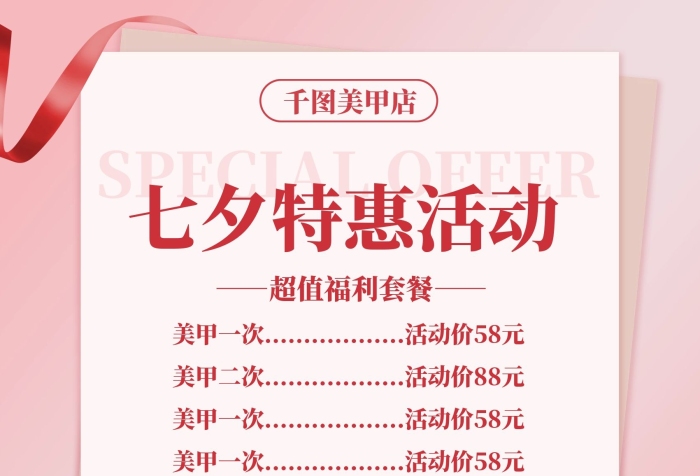 只需元情人節(jié)粉色促銷廣告海報(bào)
