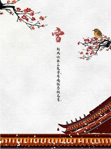 雪景节气国风冬日宣传海报