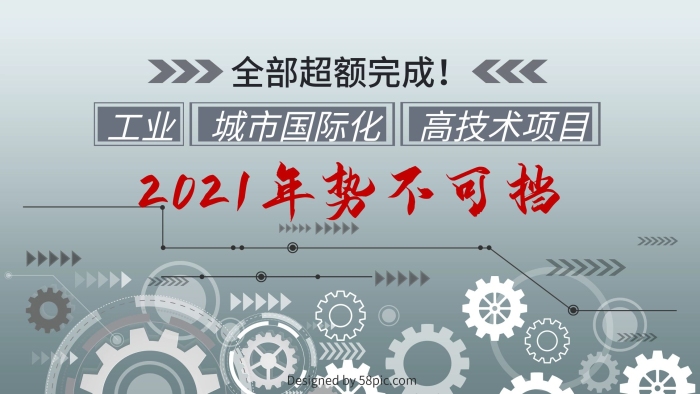 工業(yè)風(fēng)年底匯報(bào)海報(bào)
