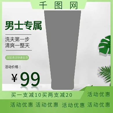 洗面奶护肤品简约白色时尚