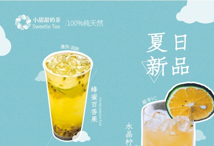 純天然豐富簡約小清新奶茶店菜單DM單
