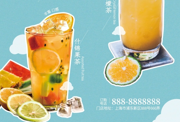 純天然豐富簡約小清新奶茶店菜單DM單
