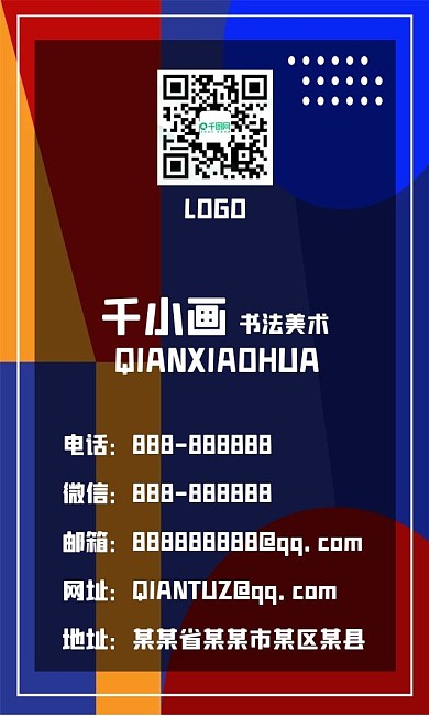 紅橙藍大氣風格簡約商務大背景海報名片