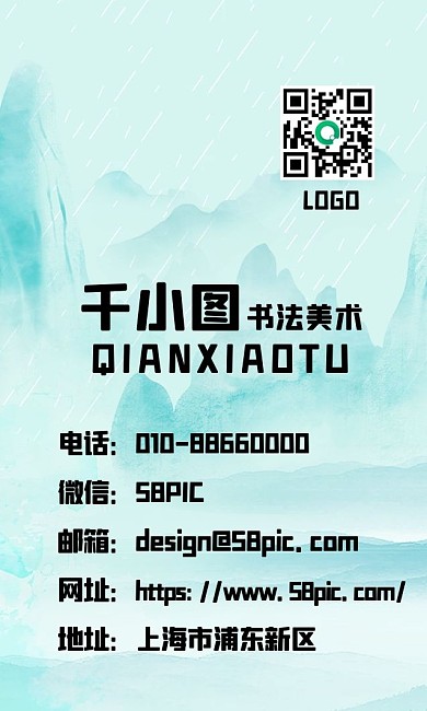 藍色山水畫水彩背景矢量名片