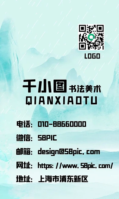 蓝色山水画水彩背景矢量名片