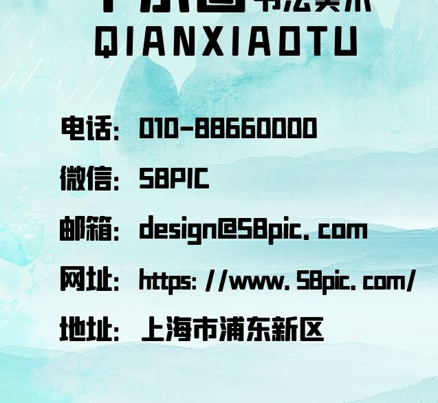 微信郵箱藍(lán)色山水畫水彩背景名片
