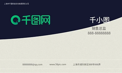 商务名片、名片、