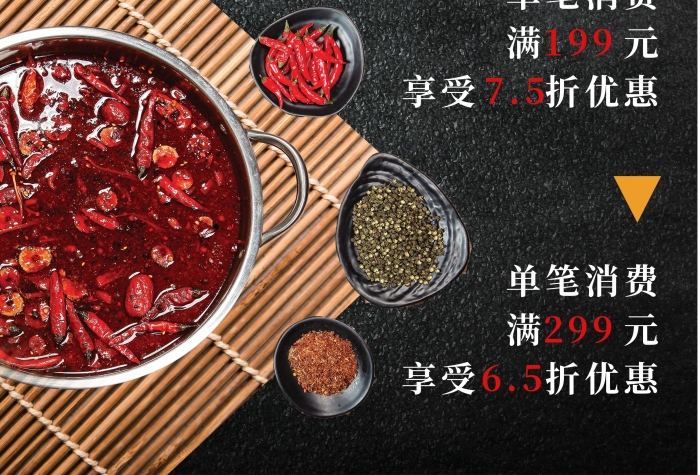 盛大開(kāi)業(yè)單筆消費(fèi)高檔火鍋店特色菜單
