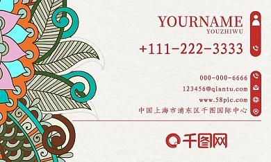 手绘简约图案名片设计