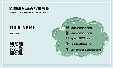 卡通创意小清新名片