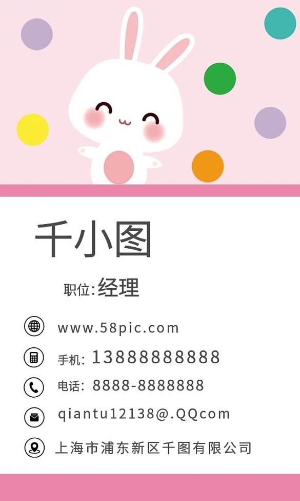 手繪卡通可愛兔子兒童教育培訓(xùn)商務(wù)名片