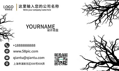 簡約白色樹木名片設(shè)計(jì)