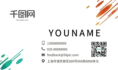 简约图形线条感商务名片