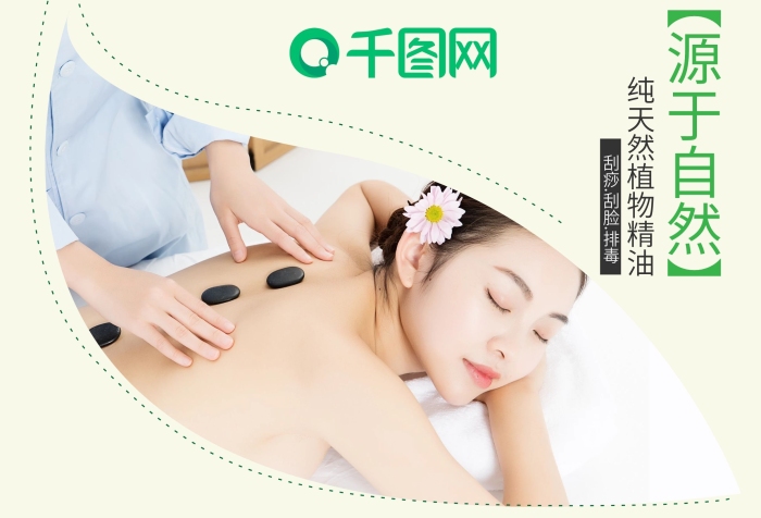 皮膚護(hù)理美容養(yǎng)顏?zhàn)o(hù)膚宣傳單張
