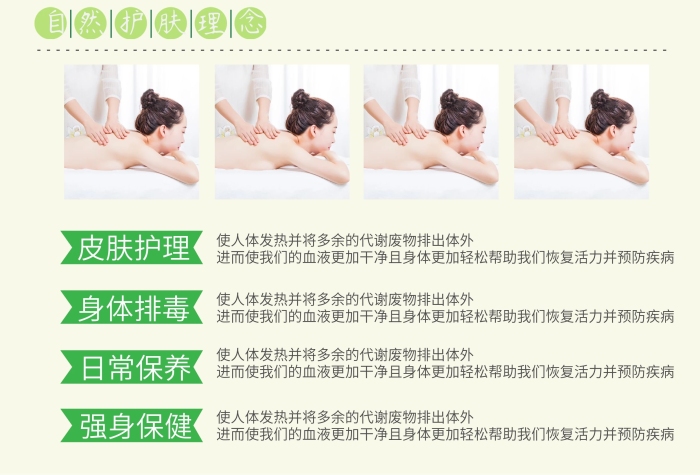 皮膚護(hù)理美容養(yǎng)顏?zhàn)o(hù)膚宣傳單張
