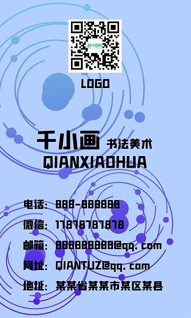 蓝色科技线条背景矢量素材名片