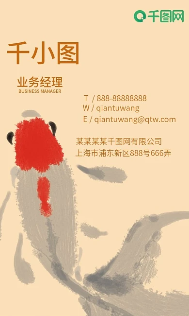 国画水墨中国风培训兴趣班简约沉稳竖名片