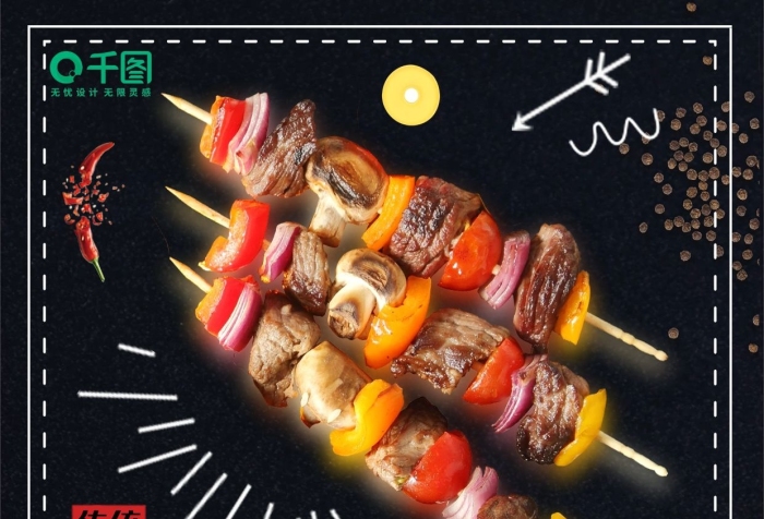 傳統(tǒng)美食黑色簡(jiǎn)約奢華夜宵燒烤店菜譜
