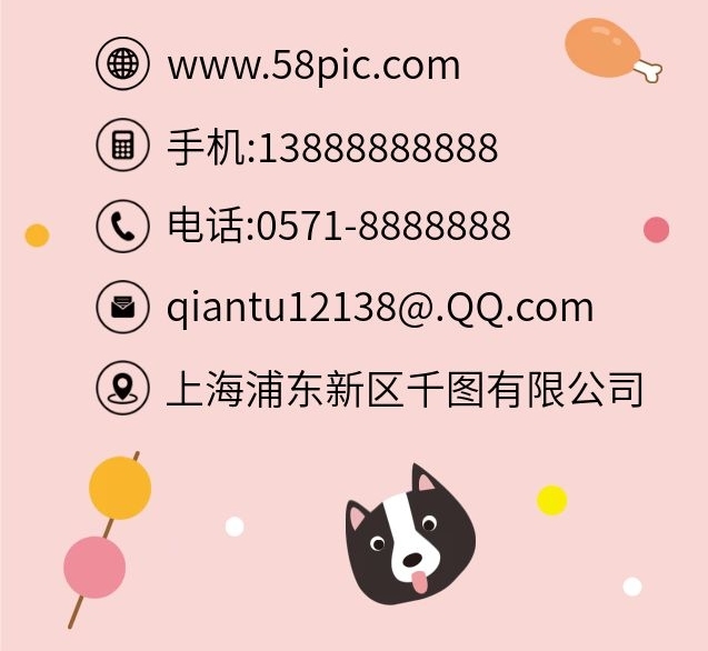 職位經(jīng)理吃雞腿的小狗創(chuàng)意商務名片
