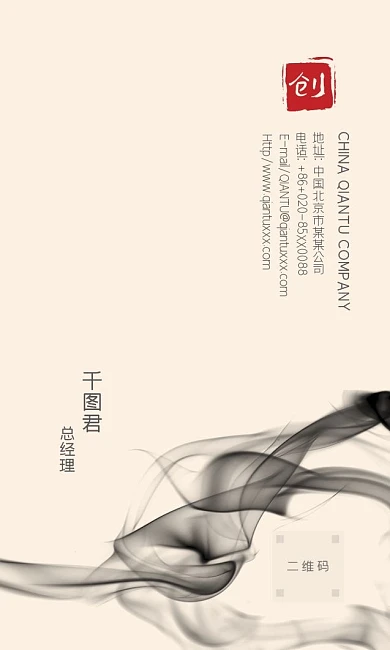 新中式个性中式名片