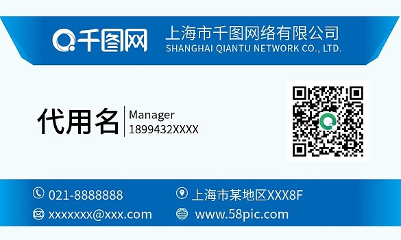 藍(lán)色漸變矢量名片