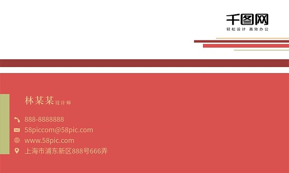 創(chuàng)意紅色商務名片