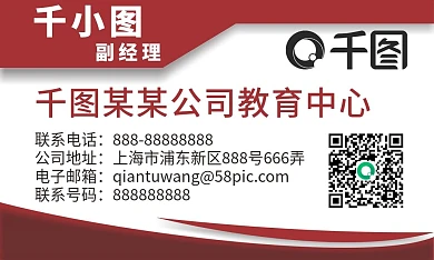 红色教育机构名片