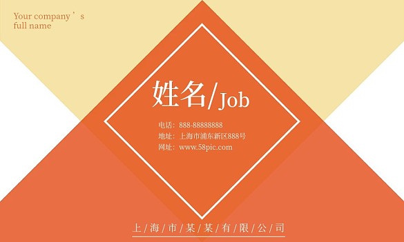 橙色幾何商務(wù)名片