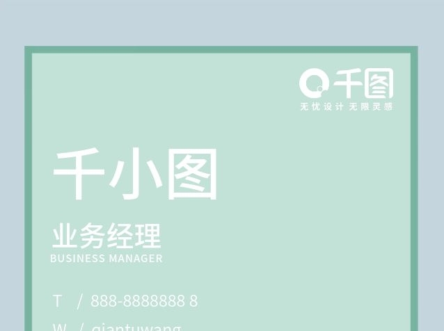 千小圖家庭小清新插畫簡(jiǎn)約豎名片
