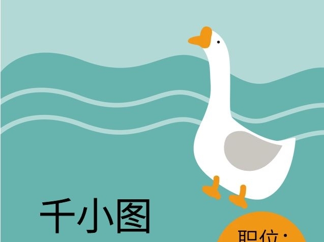 職位手機(jī)動(dòng)物鴨子養(yǎng)殖場公司商務(wù)名片
