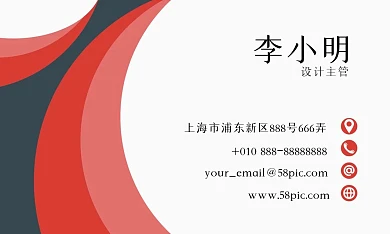 千图网红色圆形商务名片