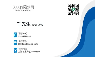 远山近水商务名片转曲