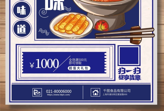 私房菜家的味道私房菜宣傳單頁菜單
