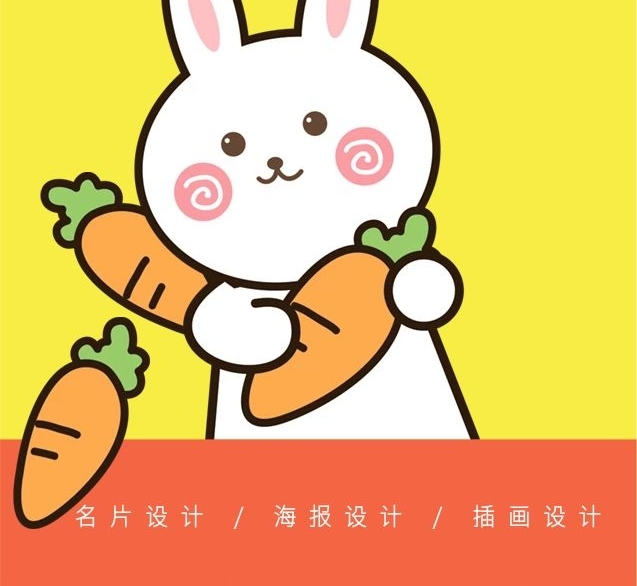 手機(jī)職位蘿卜兒童簡(jiǎn)筆畫創(chuàng)意趣味名片
