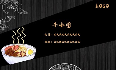純黑早餐名片模板