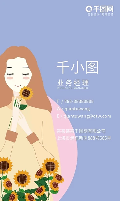 美容美体小店女生漂亮小清新插画竖名片