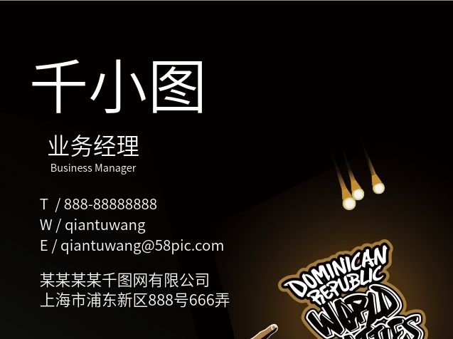 千小圖技能大學(xué)生插畫個(gè)性豎名片
