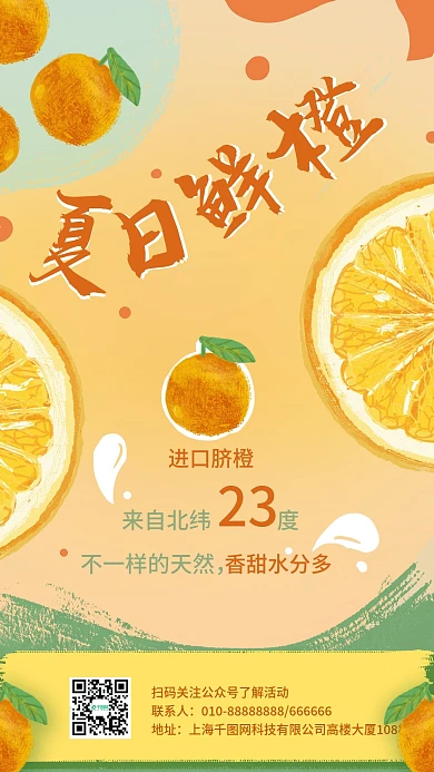 夏日鲜橙进口脐橙埃及新鲜橙子